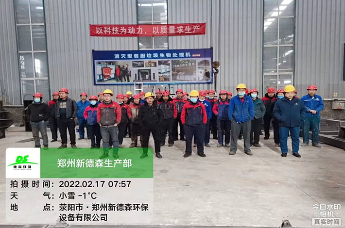 德森環(huán)境生產(chǎn)車間 德森環(huán)境生產(chǎn)車間