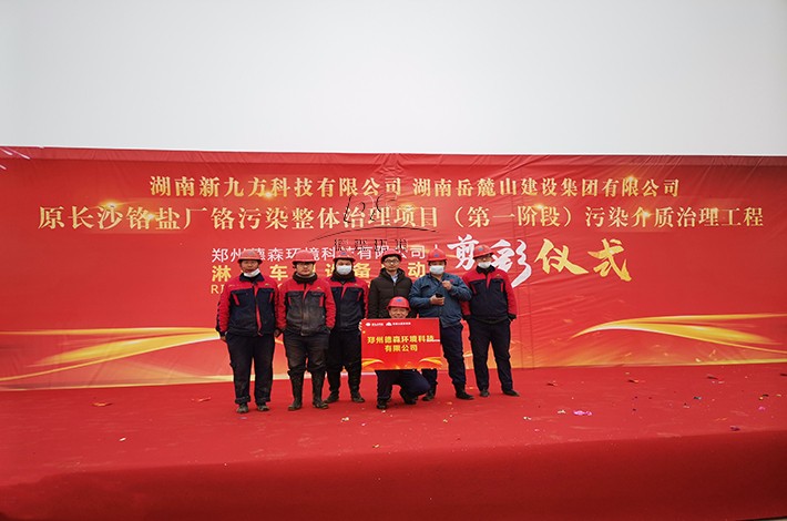 土壤污染修復 土壤污染修復