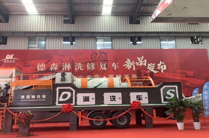 德森淋洗車發(fā)布現(xiàn)場 德森淋洗車發(fā)布現(xiàn)場