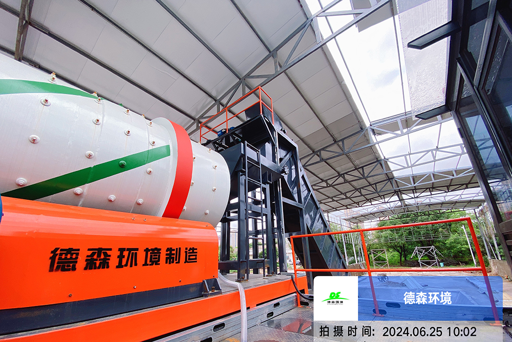 德森環(huán)境多類污泥處理系統(tǒng)