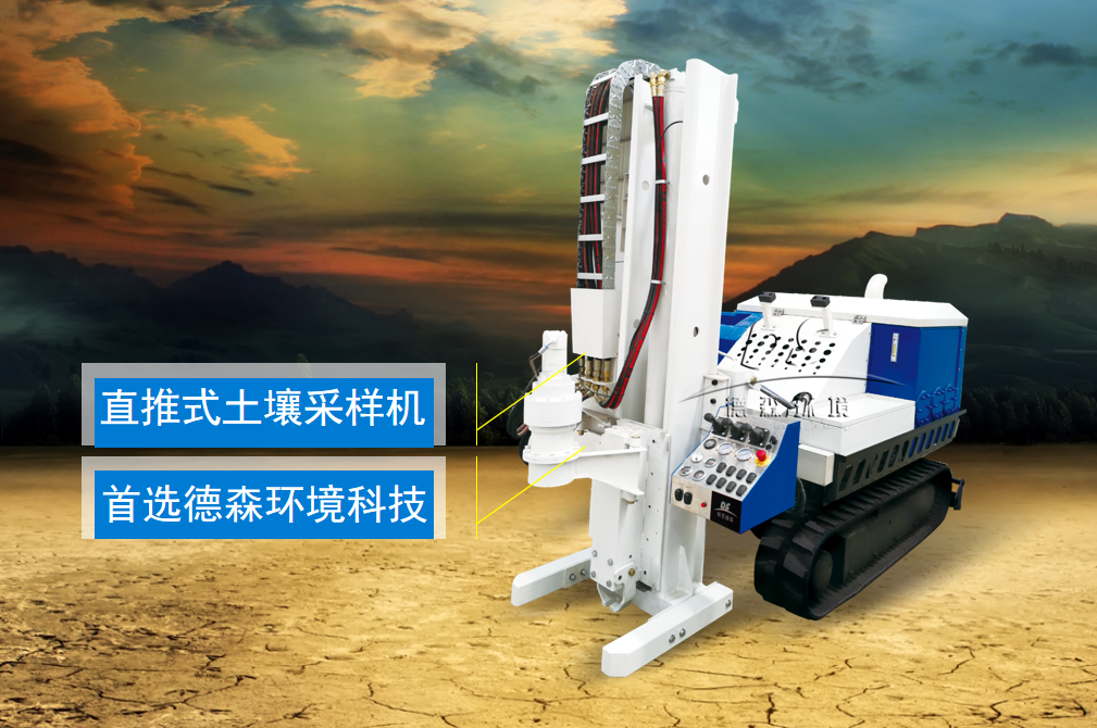 土壤取樣鉆機(jī)