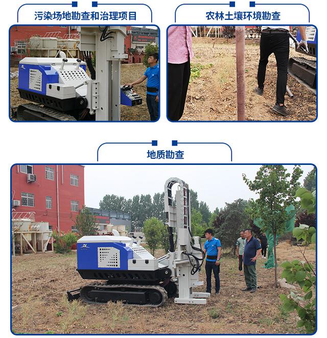 污染場地取樣技術(shù)