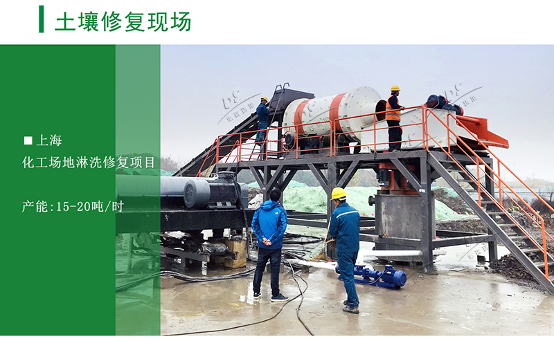 土壤淋洗修復(fù)設(shè)備